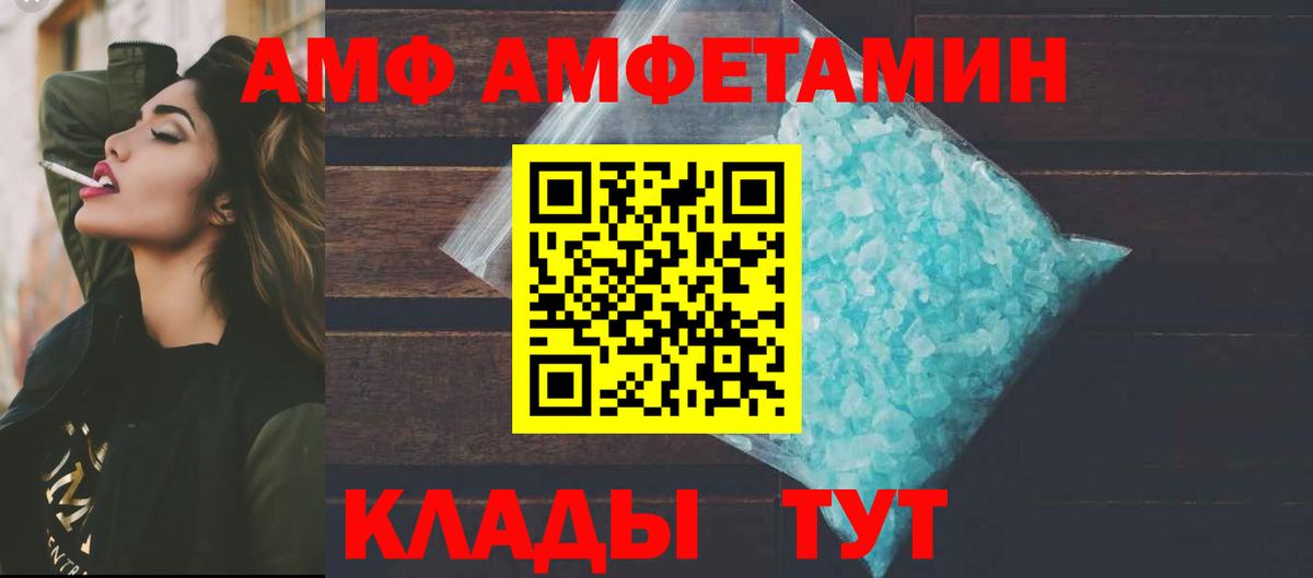 АМФ Розовый  АМФ  Кстово  Вход с VPN 