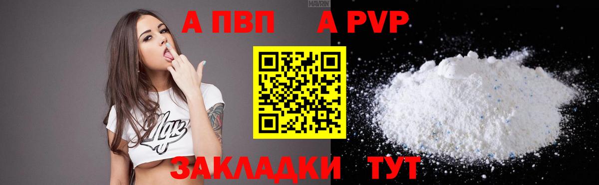 Alfa_PVP СК  Вход с VPN  где купить наркоту  APVP СК КРИС  Кстово 
