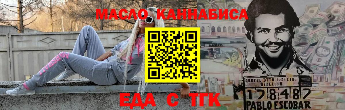 Cannafood конопля  Вход с VPN  Кстово 