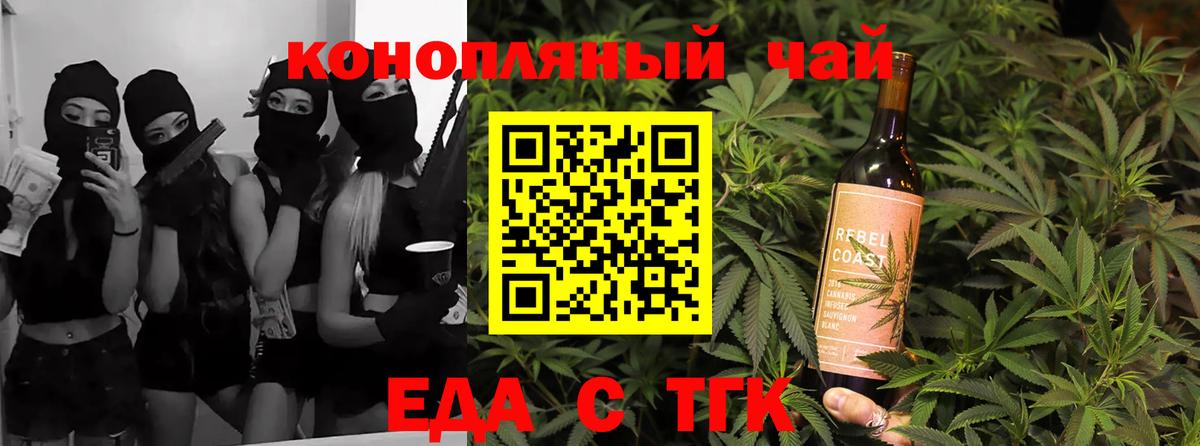 Еда ТГК конопля Кстово