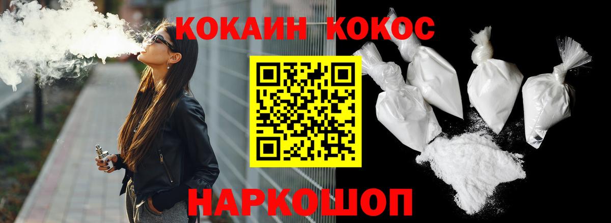 COCAIN VHQ  Вход с VPN  COCAIN  Кстово  купить  цена  Кокаин Columbia 