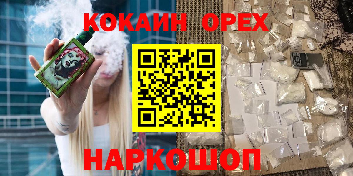 COCAIN FishScale Кстово