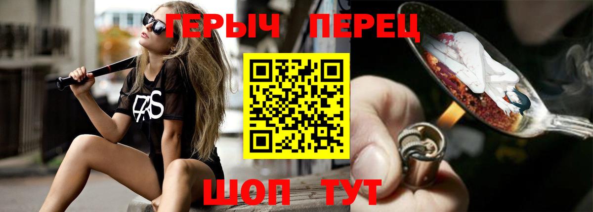 ГЕРОИН герыч Кстово