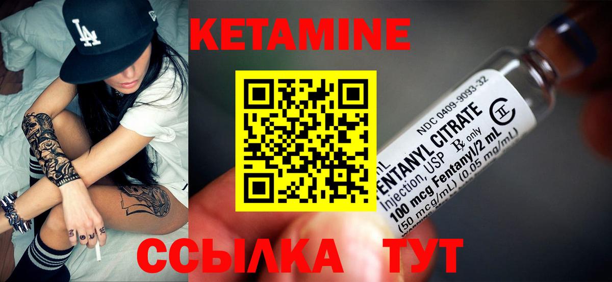 Кетамин VHQ  Кетамин ketamine  Кстово  Вход с VPN 
