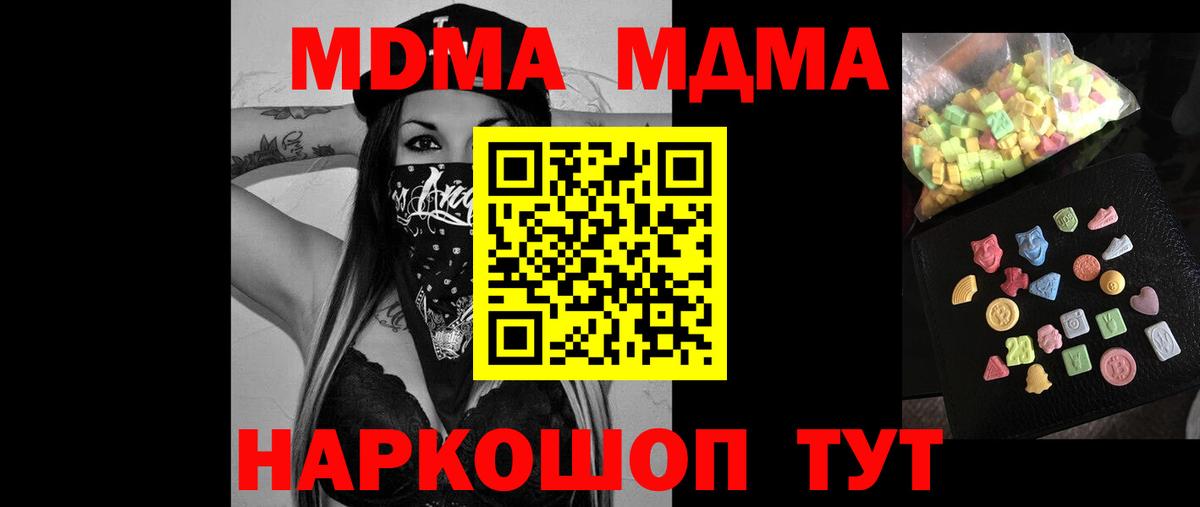 Кстово  MDMA  Вход с VPN  MDMA Molly  МДМА crystal 