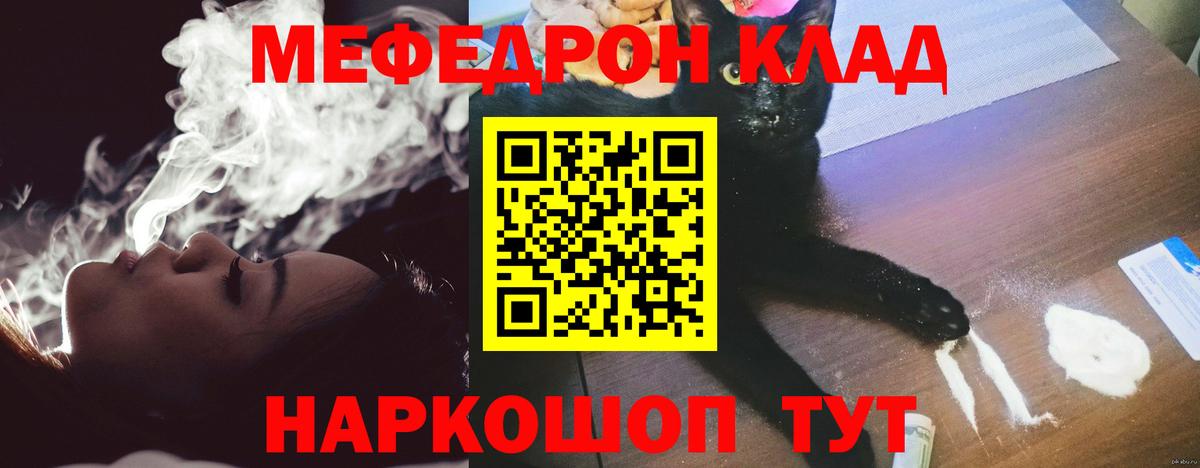 Меф кристаллы Кстово