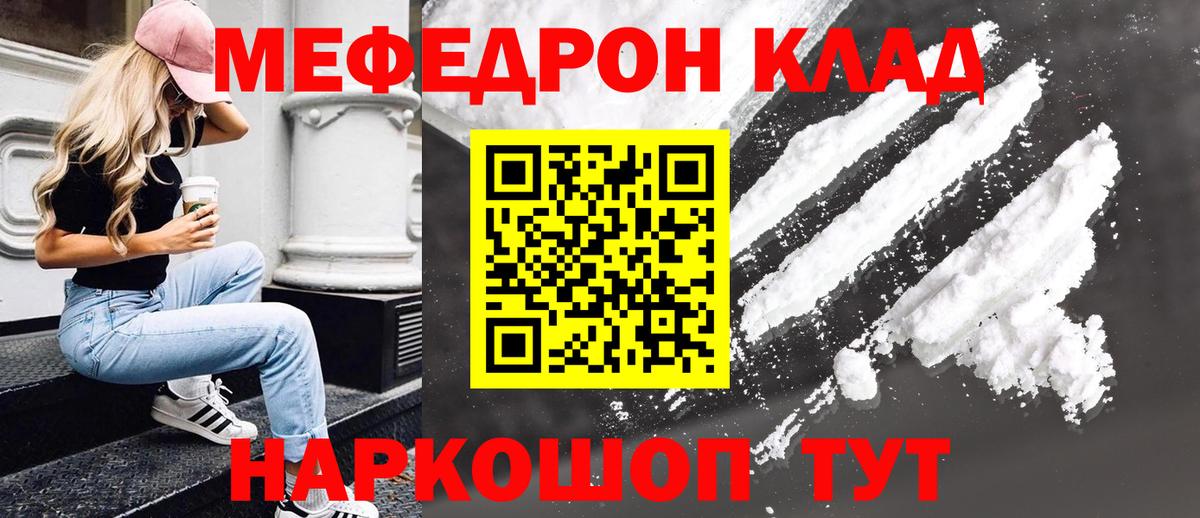 Мефедрон 4 MMC  МЕФ 4 MMC  гидра как зайти  Кстово  Вход с VPN 