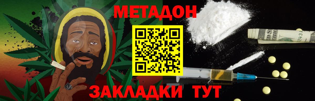Кстово  МЕТАДОН VHQ  Вход с VPN 