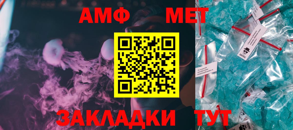 Метамфетамин  Вход с VPN  Метамфетамин витя  Кстово  Метамфетамин витя 