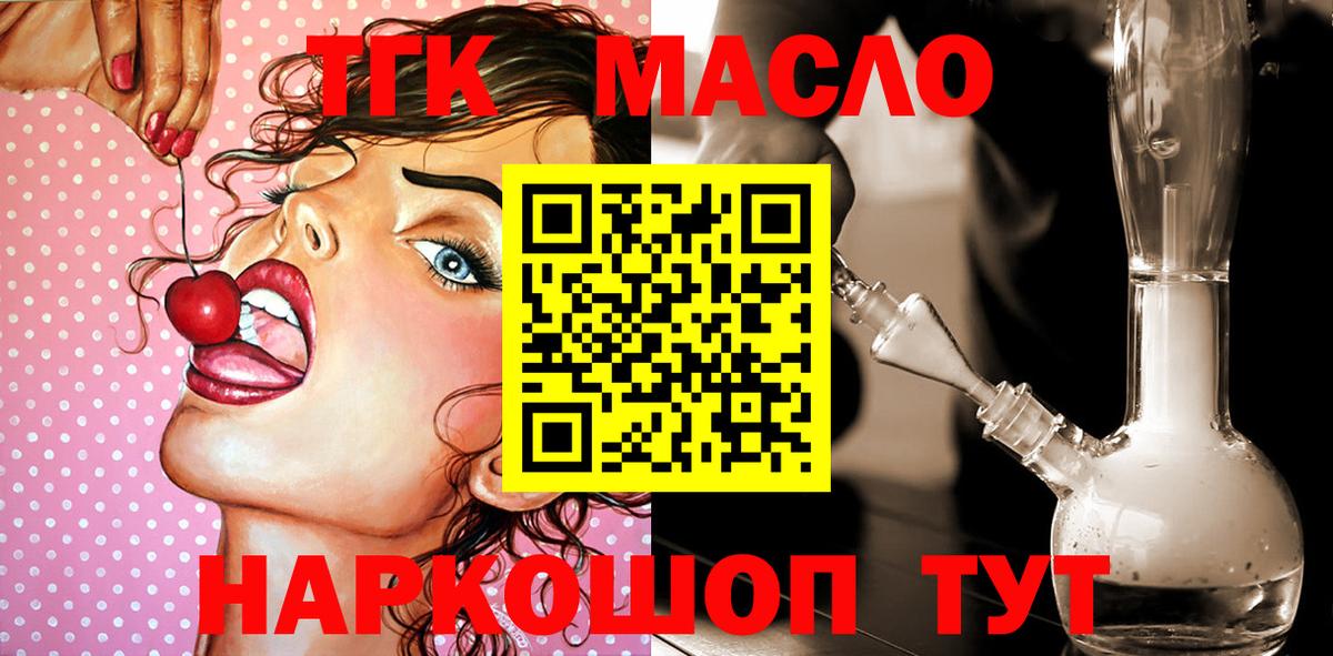 Кстово  Дистиллят ТГК концентрат  Вход с VPN  ТГК THC oil 