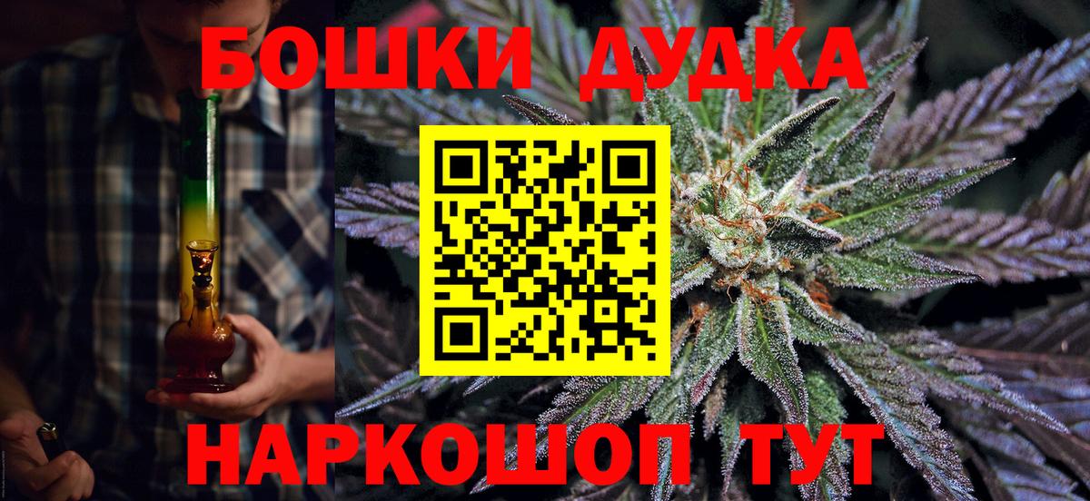 Бошки Шишки семена Кстово